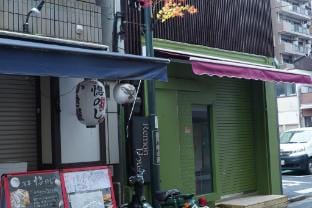 Remon House Asakusa Tokyo Vacation rental in Japan