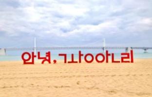 #Busan#Gwangalli#Gwangandaegyo#Full Ocean View#Emotional Accommodation#2 Beds#50% Parking Support Apartment in Busan