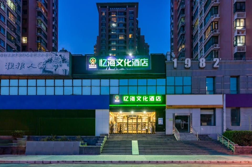 Yihai Culture Hotel Beijing Hotel in Beijing