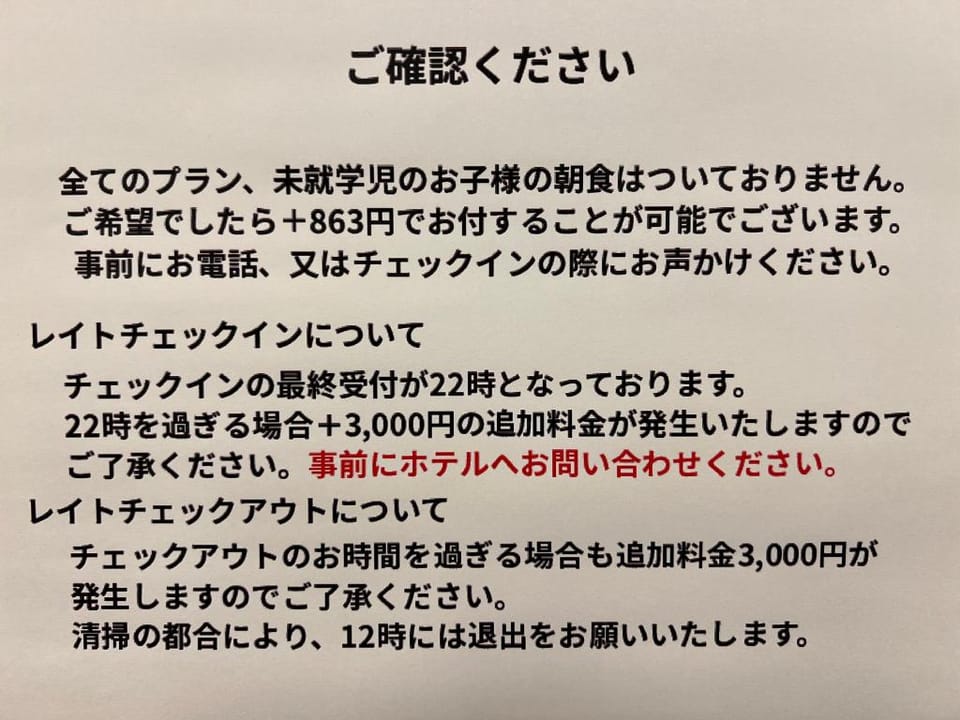 那須パラダイスヴィレッジ Hotel PARADISO Hotel in Japan