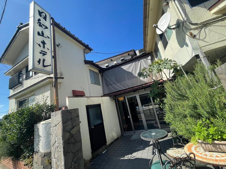 日和山ホテル Hotel in Japan