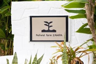 NaturalfarmZAMPA Vacation rental in Okinawa Prefecture