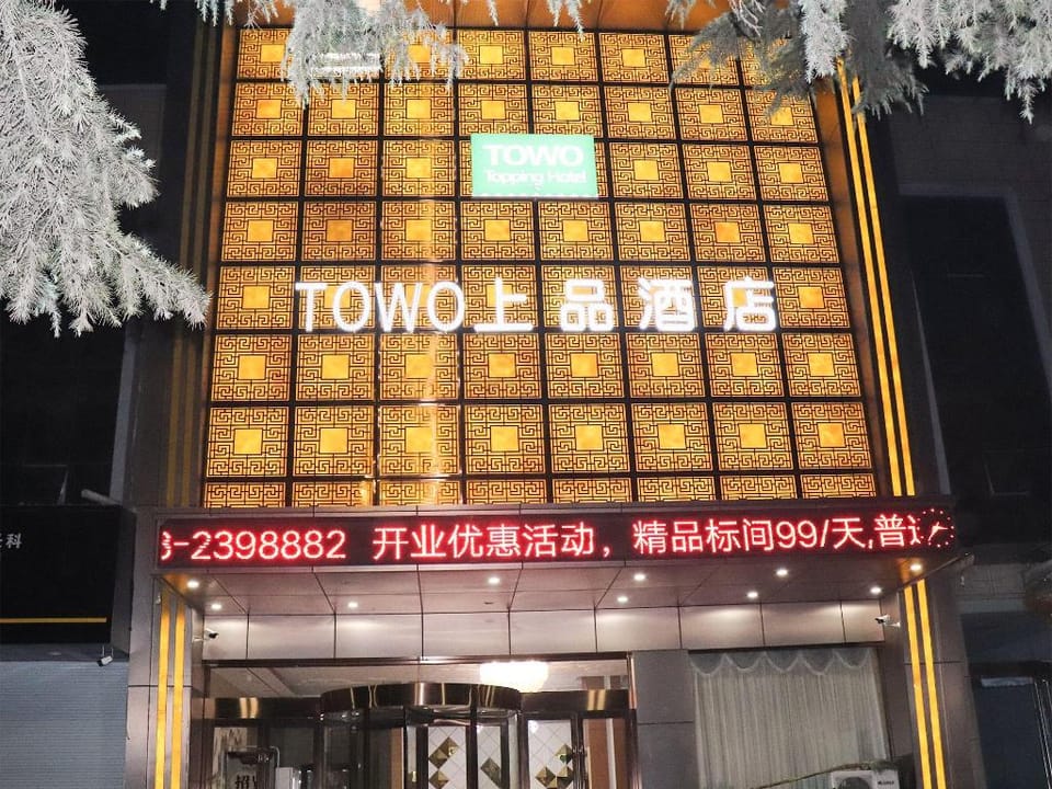 TOWO Topping Hotel Yima Railway Station Hotel in China