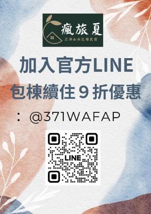 ? 10-14人包棟專案? 麻將/桌遊? K歌設備 ? 網路電視 ? 簡易廚房?? Vacation rental in Taiwan, Province of China