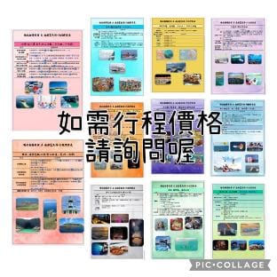 ☀️?️ 澎湖晴光部落民宿-10~12人超值包棟 ? 含早餐、接送服務?獨立空間 ??  Vacation rental in Fujian