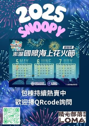 ☀️?️ 澎湖晴光部落民宿-10~12人超值包棟 ? 含早餐、接送服務?獨立空間 ??  Vacation rental in Fujian