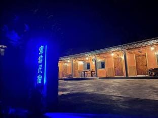 XUAN HSIN B&B Bed and Breakfast in Taiwan, Province of China