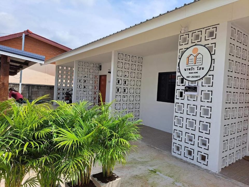 นาหว้าโฮม NAWAHOME ห้องพักปทุมราช อำนาจเจริญ Inn in Laos