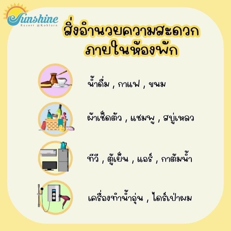 ซันไชน์ รีสอร์ท เกาะล้าน Resort in Chon Buri Changwat