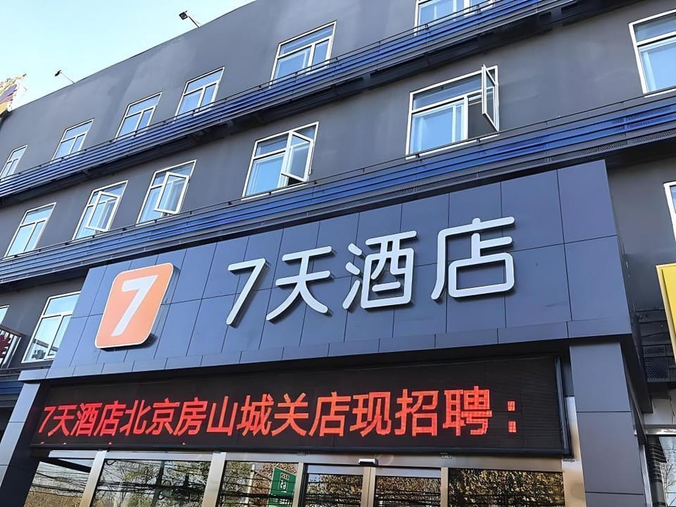 7 Days Inn Beijing Fangshan Chengguan Yanshan Hotel in Beijing