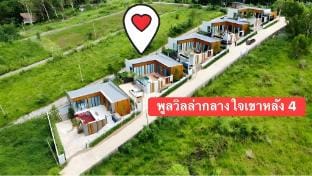 บ้านกลางใจเขาพูลวิลล่า  Villa in Laos