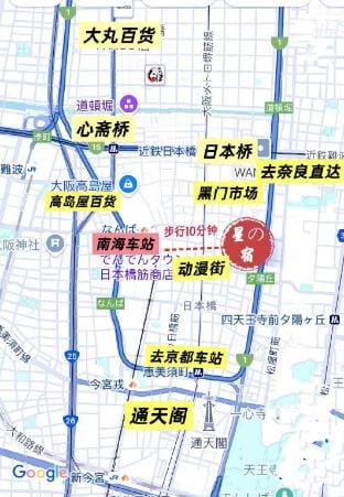 Hoshi no Yado 双人间 | 温馨如家，配备齐全，畅游大阪的理想居所 Vacation rental in Osaka