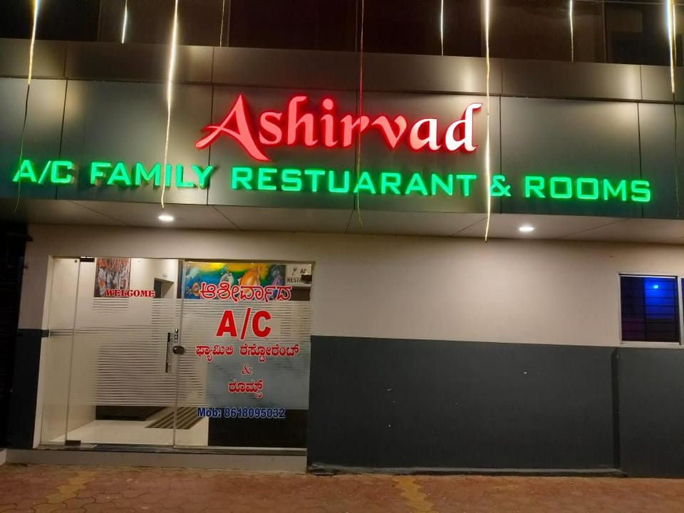Ashirwad resto bar and rooms Hotel in Karnataka