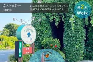 YUIhouse Vacation rental in Okinawa Prefecture