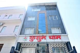 Kusum Dham By Reverie Vacation rental in Uttar Pradesh