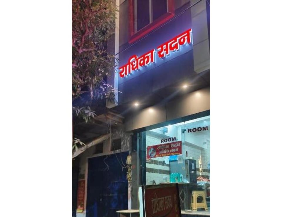 Radhika Sadan Guest House Hotel in Uttar Pradesh