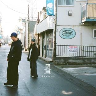 【Engawa ~ Hanare】A room in The shopping street Apartment in Saitama Prefecture