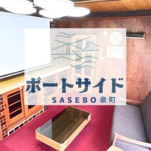 Portside SASEBO泉町 Vacation rental in Japan