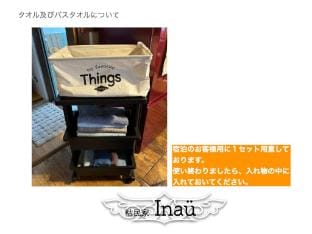 枯民家Inaü Vacation rental in Hokkaido Prefecture