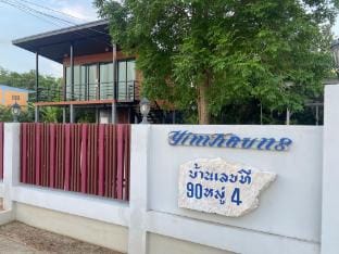 Baan Yimkrung Homestay Country House in Thailand
