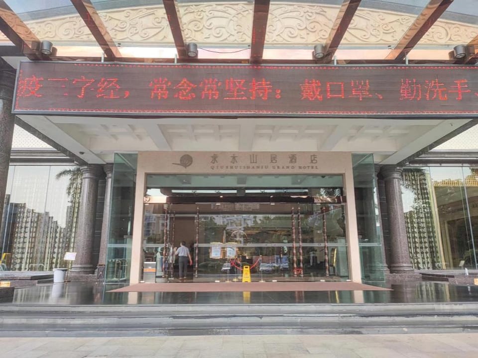 深圳求水山居酒店 Hotel in Hong Kong