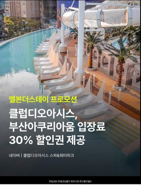 엘본쓰 Hotel in Busan