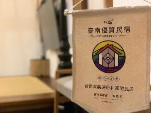Suehirodori Japanese 末廣通日和家宅包棟民宿 Bed and Breakfast in Kaohsiung