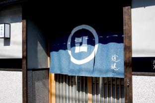 京一軒町家 染 SEN 五条上長 Gojo Kamicho Apartment in Kyoto