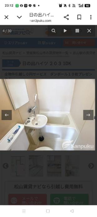日の出ハイツ Apartment in Japan