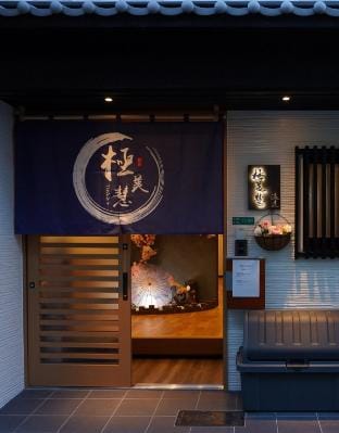独栋日式别墅，難波站步行6分，心斋橋步行圈内，直达关西机场，方便前往京都，奈良，USJ，神户！ Villa in Osaka
