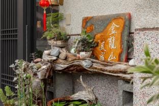 Golden Dragon Mountain Inn Bed and Breakfast in Taiwan, Province of China