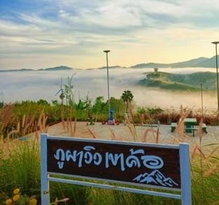 ภูผาวิวเขาค้อ Vacation rental in Laos
