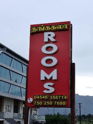 Thangakala Rooms Vacation rental in Tamil Nadu