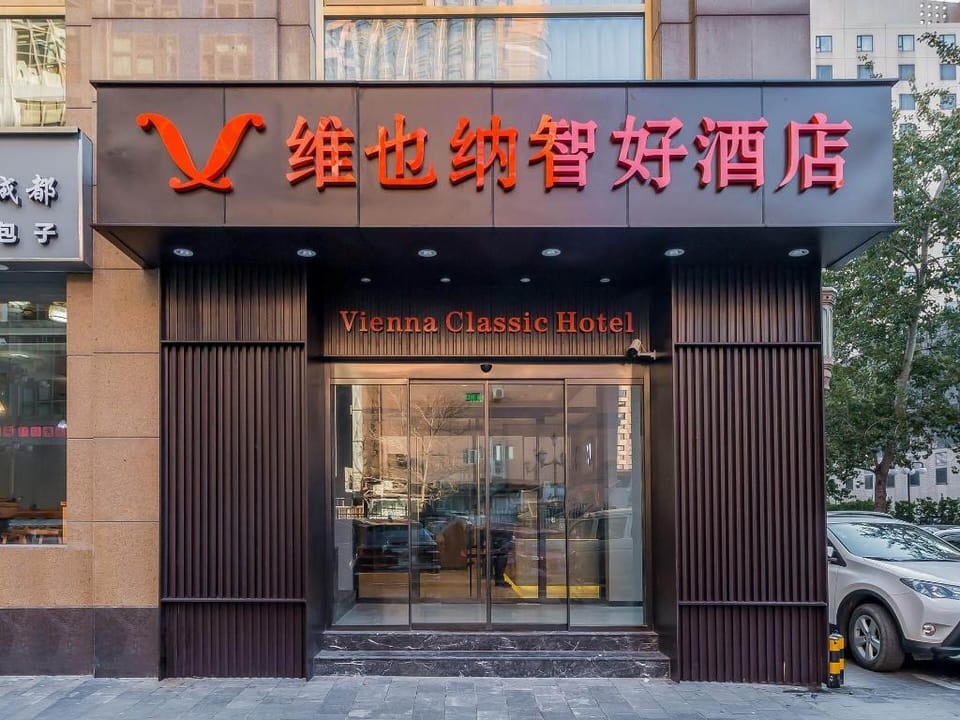 Vienna Classic Hotel Beijing Jianguomen Capital Institute of Pediatrics Hotel in Beijing