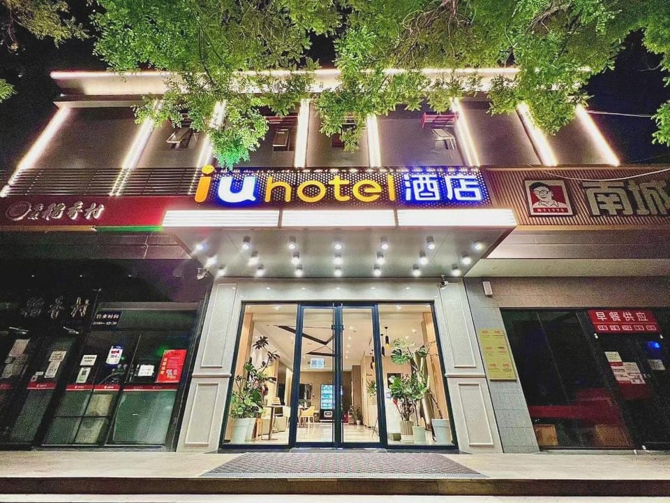 IU Hotel Beijing Jinsong Panjiayuan Metro Station Cancer Hospital Hotel in Beijing