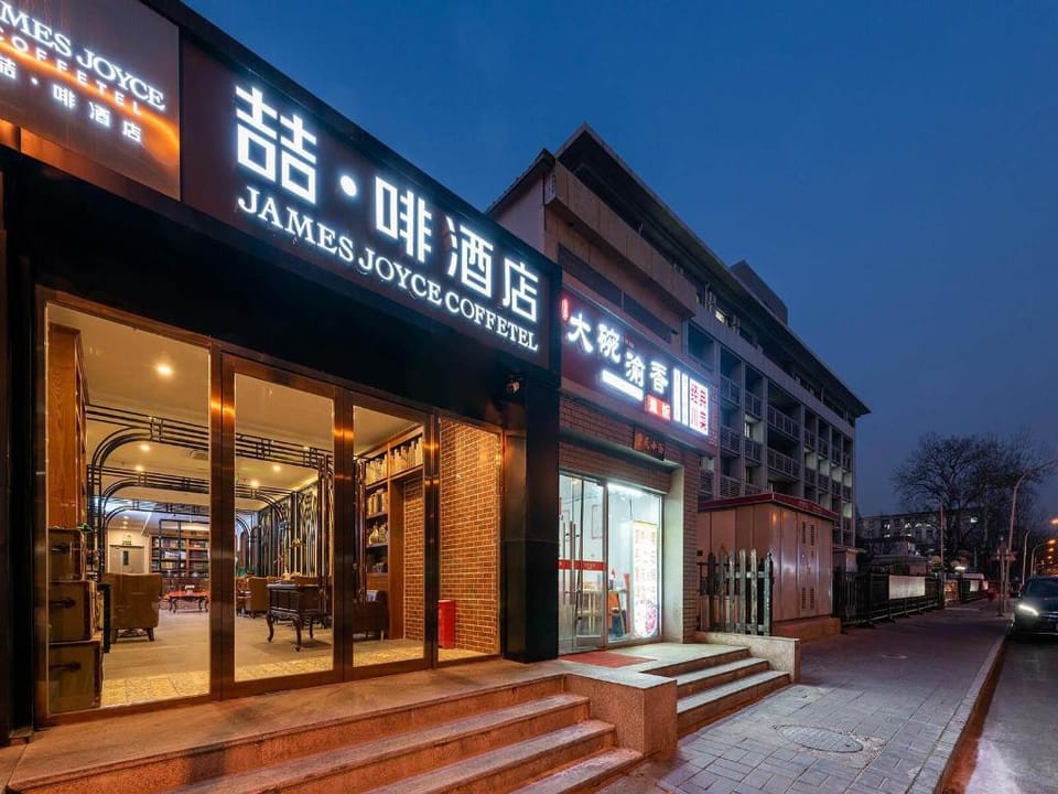 James Joyce Coffetel Beijing Deshengmen Jishuitan Hotel in Beijing