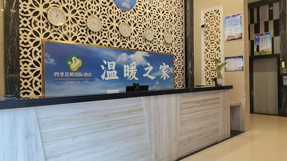 Four Seasons Flower Shore International Hotel  - Guangzhou Baiyun Airport Branch Hotel in Guangzhou