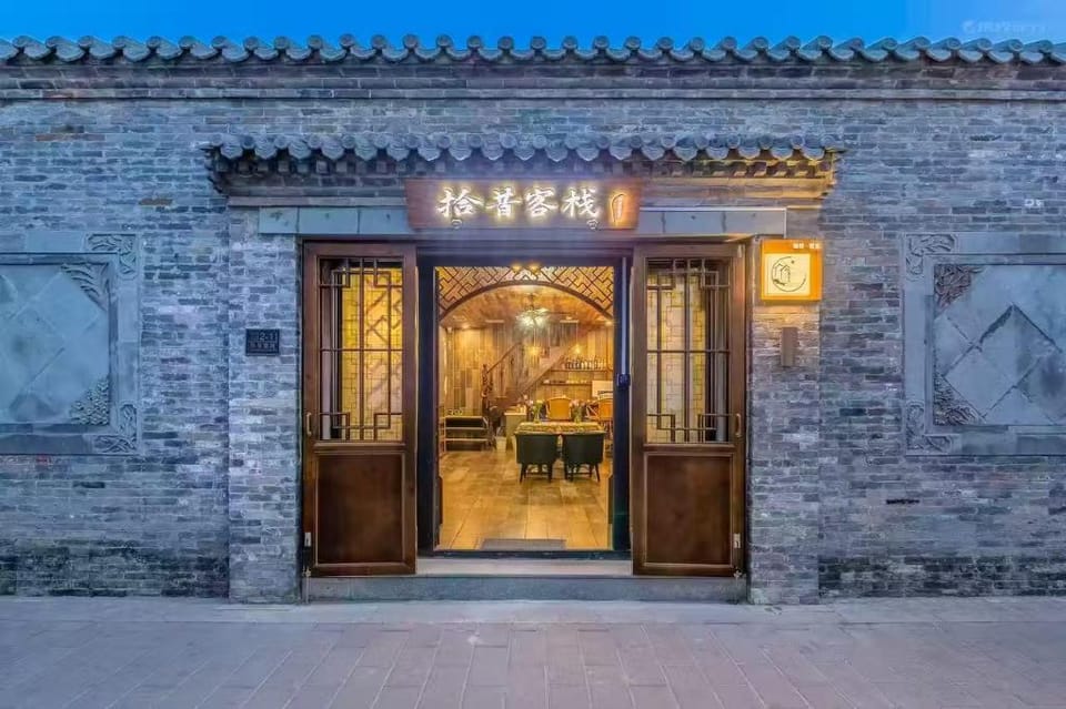Shixi Inn Beijing Wangfujing Nanluoguxiang Branch Hotel in Beijing