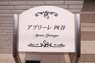 Mi-Villa Aprire Yotsuya Apartment in Shibuya