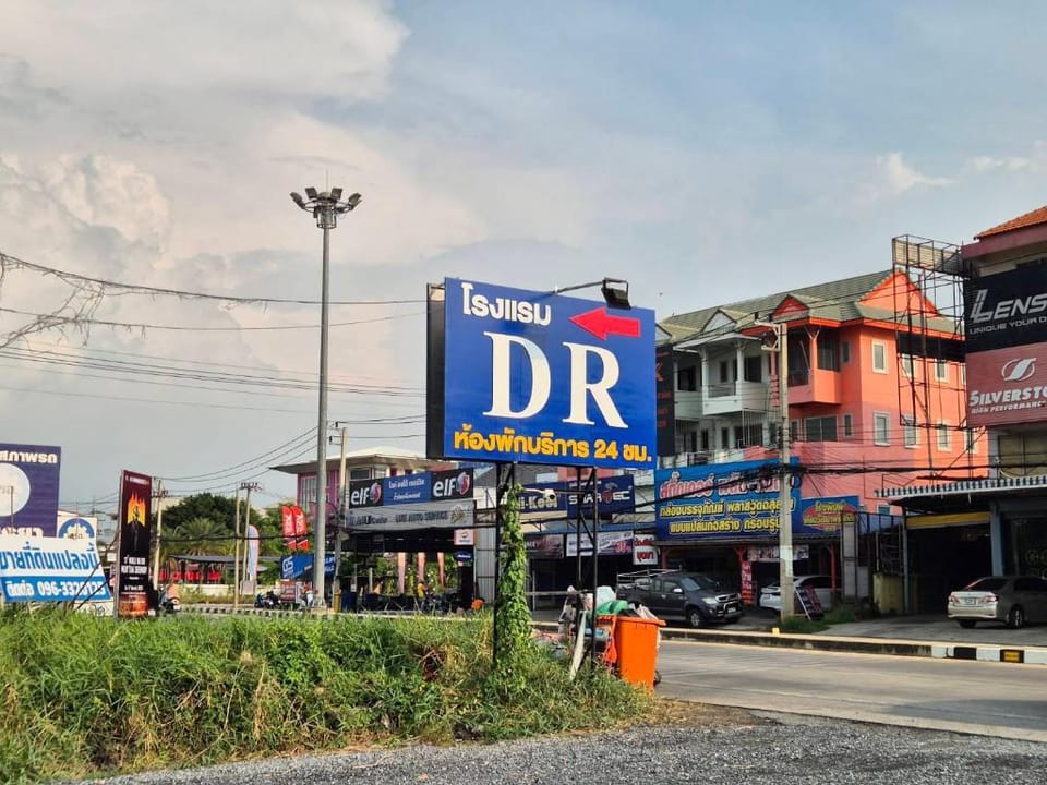 โรงแรมดีอาร์ อยุธยา Hotel in Laos