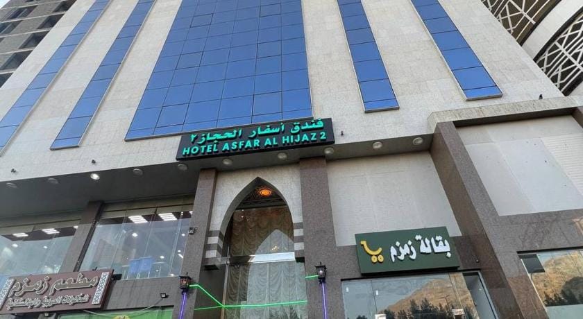 فندق اسفار الحجاز 2 Hotel in Mecca