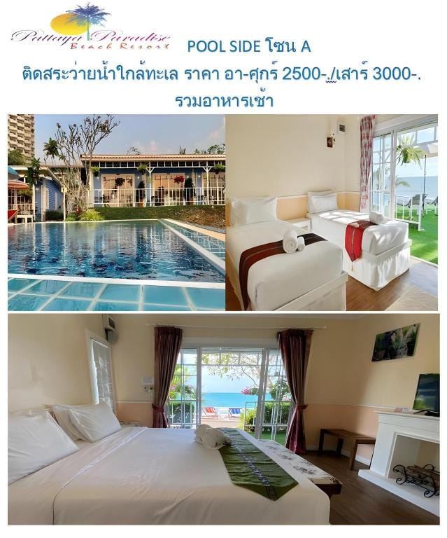 Pattaya Paradise Beach Resort Resort in Pattaya City