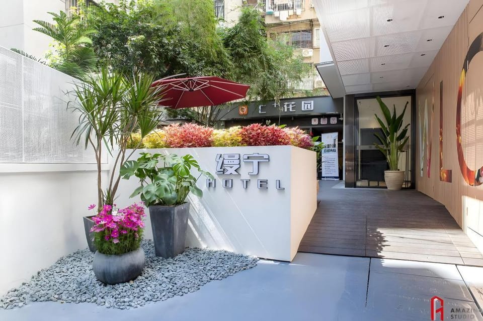 缦宁酒店（广州中山医东山口地铁站店） Hotel in Guangzhou