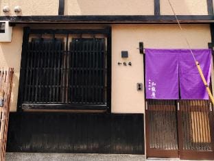 蘭-和龍庵 一棟貸し京町家 Vacation rental in Kyoto