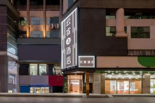 福州三坊七巷五一中路云睿酒店 Country House in Fujian