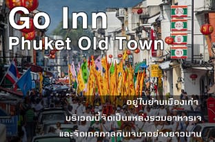 GO INN Phuket OldTown -โก อินน์ ภูเก็ต โอลด์ทาวน์ Inn in Wichit