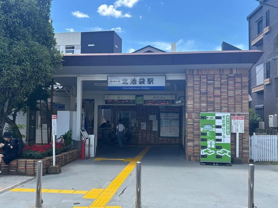 Ikebukuro-1 stop(2min), Kitaikebukuro-3min walk Bed and Breakfast in Tokyo Prefecture
