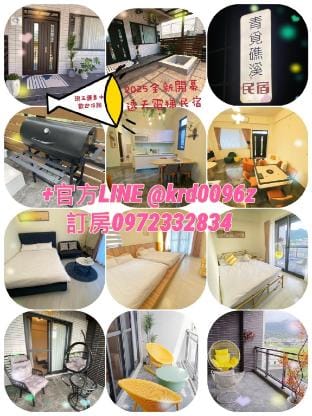 青覓礁溪電梯民宿 Vacation rental in Taiwan, Province of China