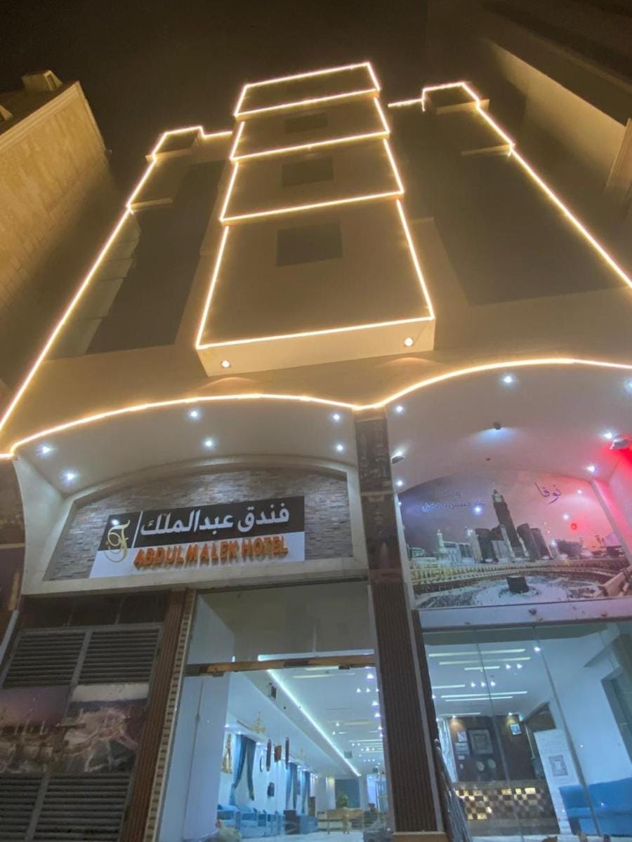 فندق عبدالملك الششة Hotel in Mecca