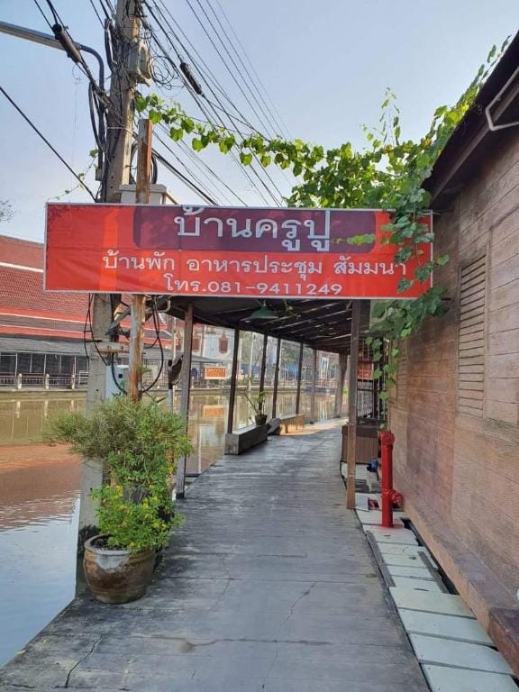 บ้านครูปูรีสอร์ท Baankrupu Resort in Thailand